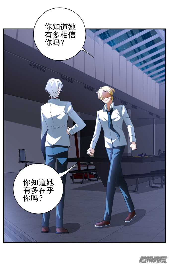 晨安只是可以利用的工具罢了(1/2)-第75话