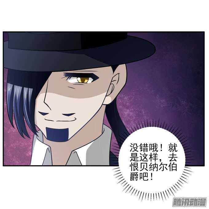 晨安只是可以利用的工具罢了(1/2)-第75话