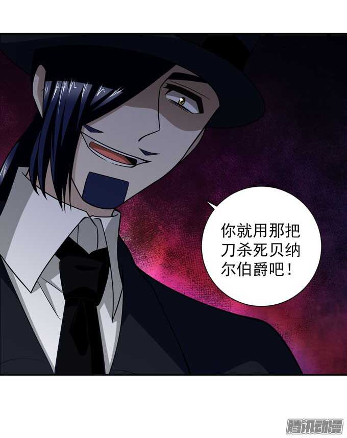 结束了，贝纳尔(1/2)-第77话