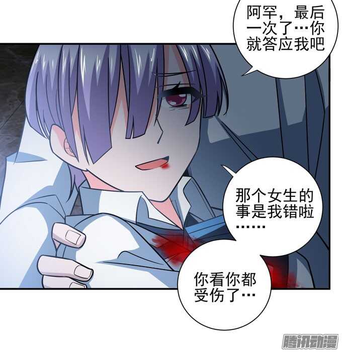 再见，青爱(1/2)-第79话