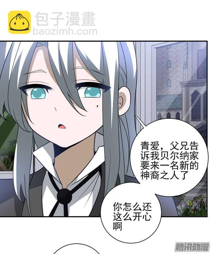 再见，青爱(1/2)-第79话