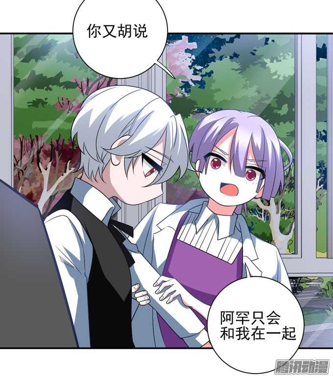 再见，青爱(1/2)-第79话