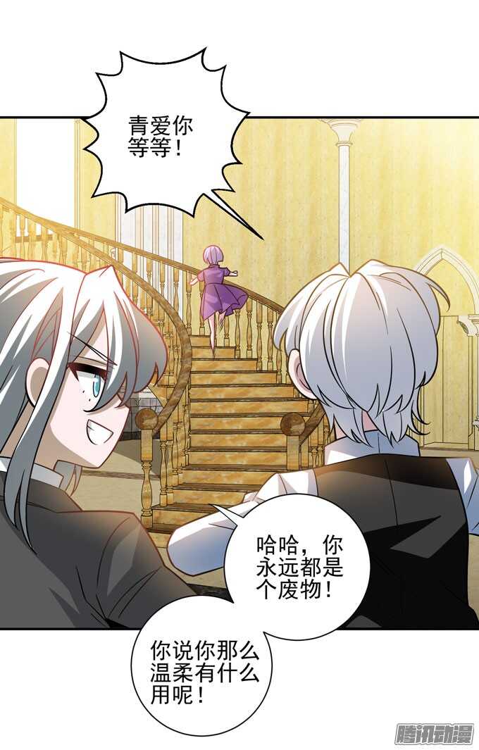 再见，青爱(1/2)-第79话