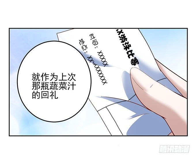 只能用特殊手段保护你了-第9话