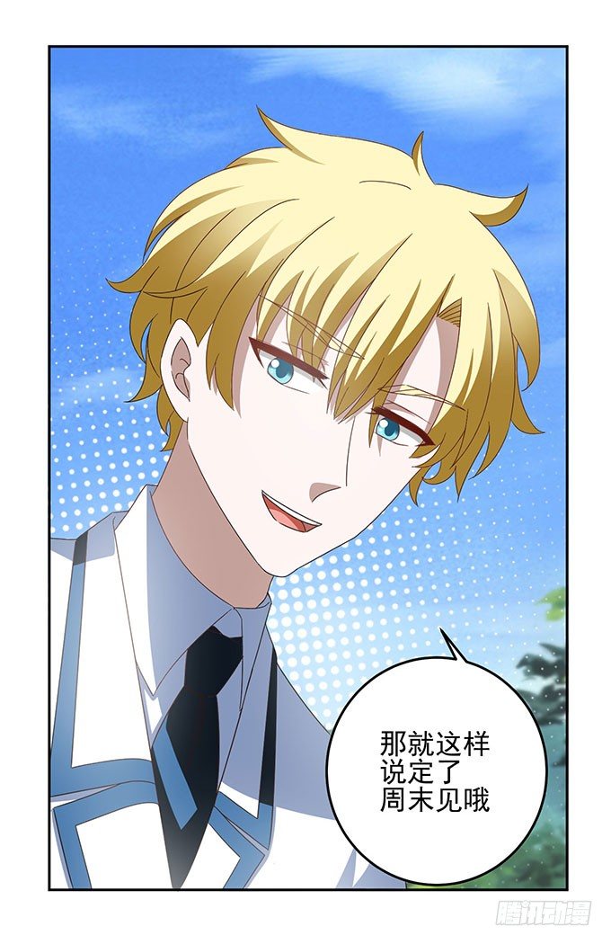 只能用特殊手段保护你了-第9话