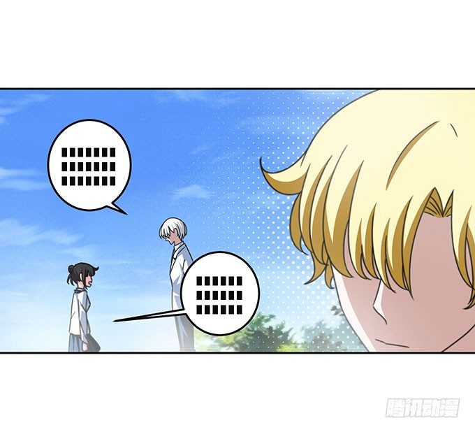 只能用特殊手段保护你了-第9话