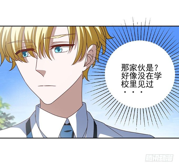 只能用特殊手段保护你了-第9话