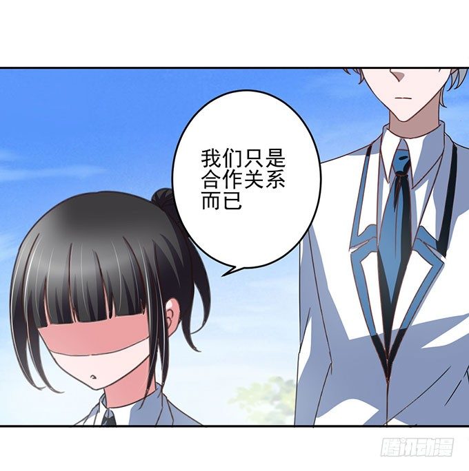 只能用特殊手段保护你了-第9话