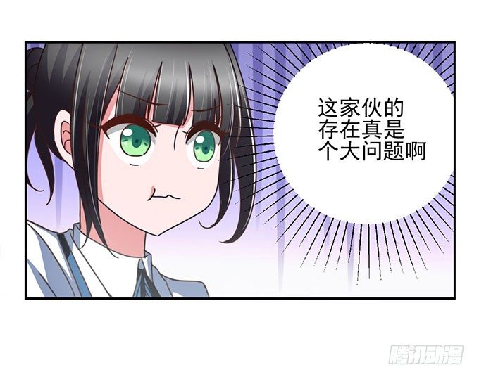 只能用特殊手段保护你了-第9话