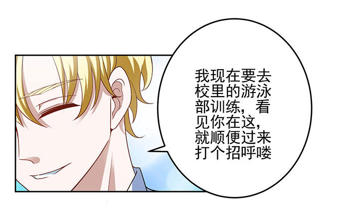 只能用特殊手段保护你了-第9话