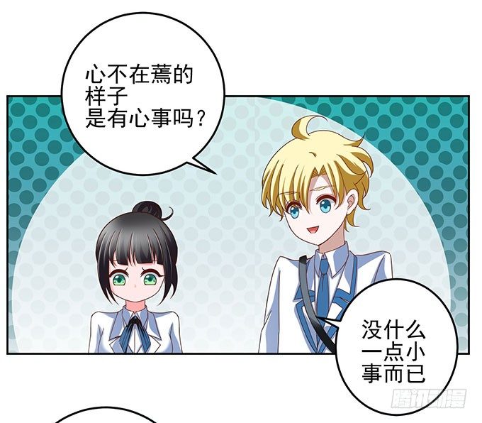 只能用特殊手段保护你了-第9话