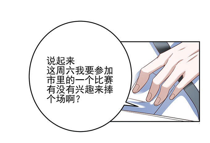 只能用特殊手段保护你了-第9话