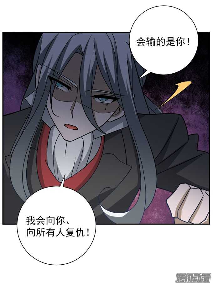 心的传递(1/2)-第81话