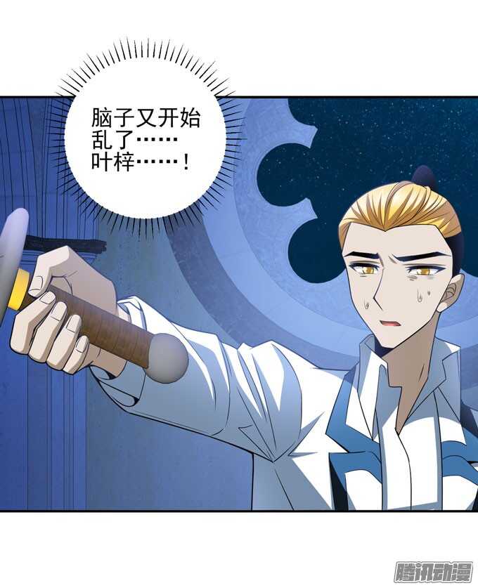 人类的心-第83话