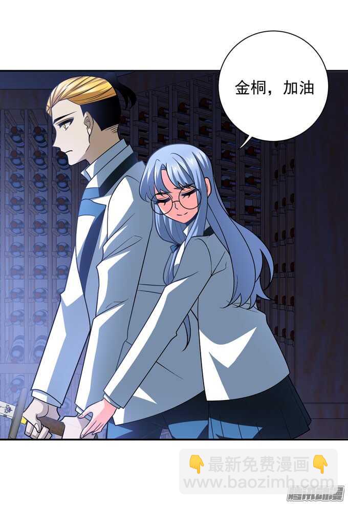 人类的心-第83话