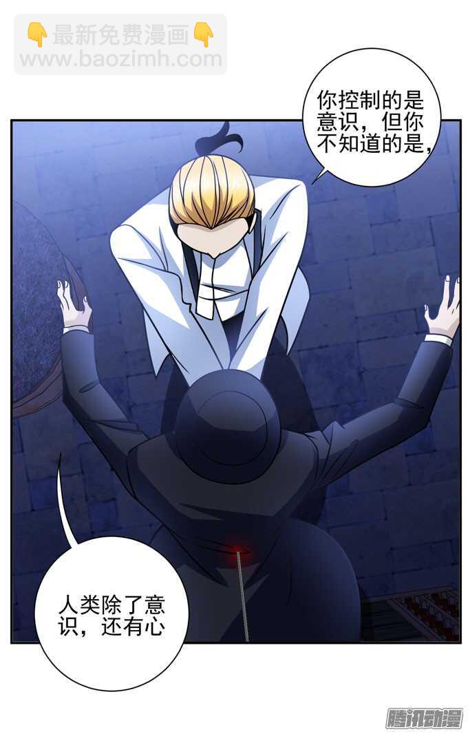 人类的心-第83话