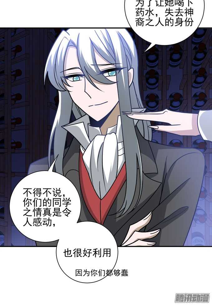 人类的心-第83话