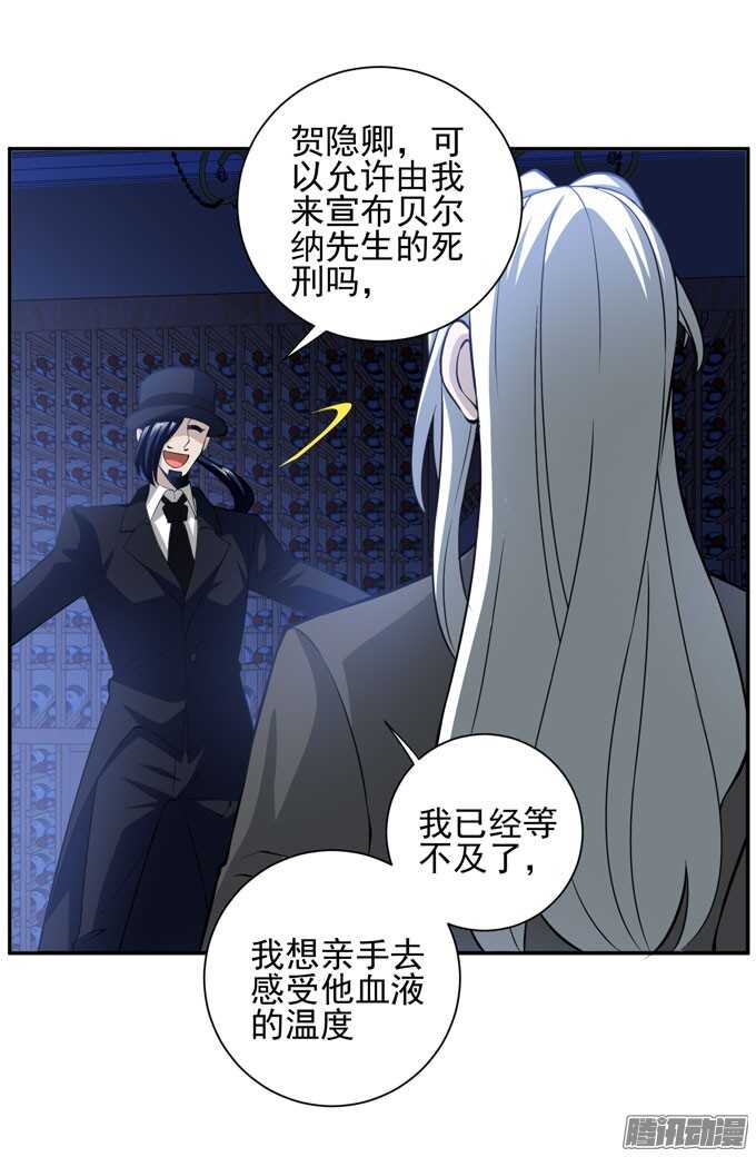 人类的心-第83话