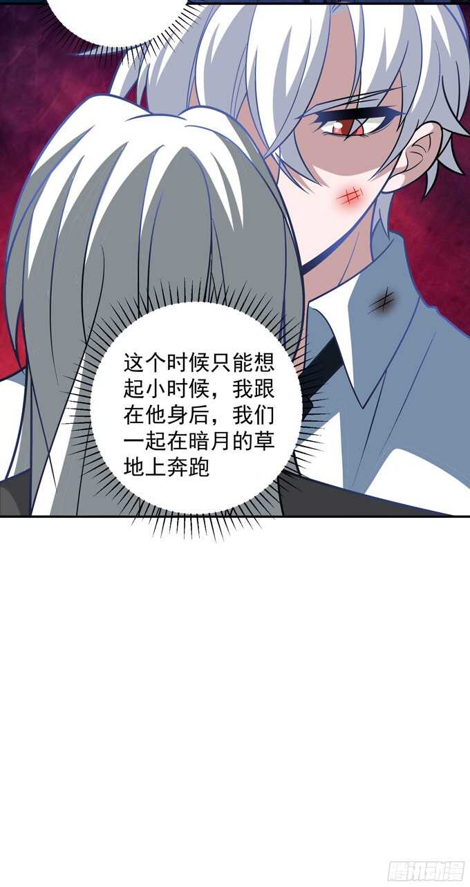 结束了(1/2)-第85话