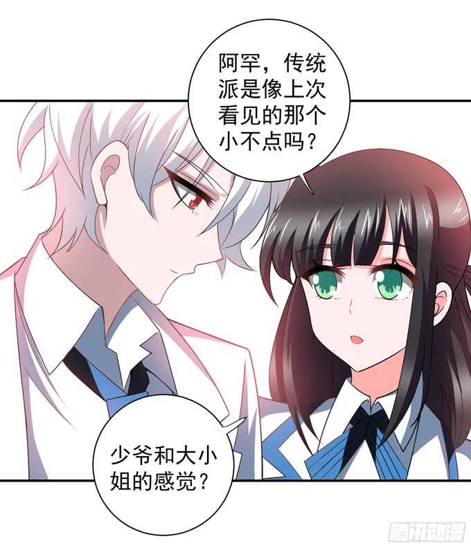 晨安的任务(1/2)-第87话