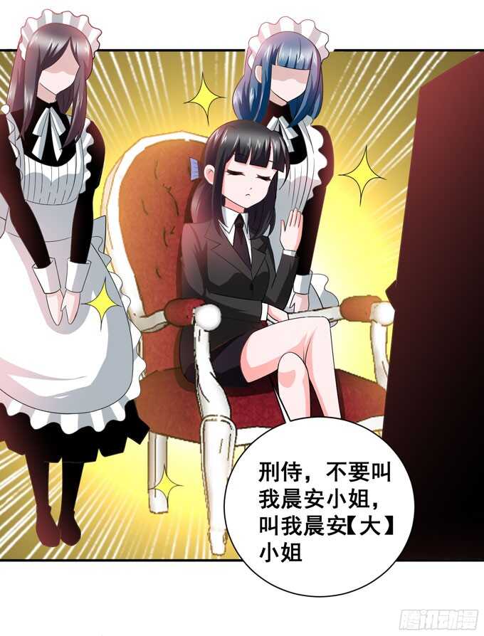 晨安的任务(1/2)-第87话