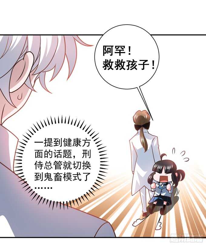 晨安的任务(1/2)-第87话