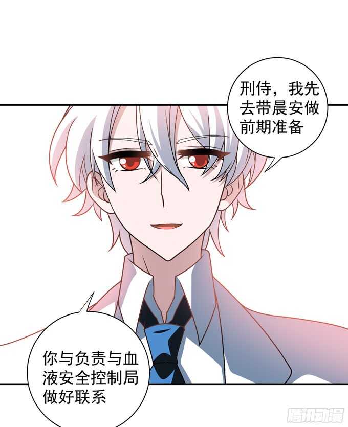 晨安的任务(1/2)-第87话