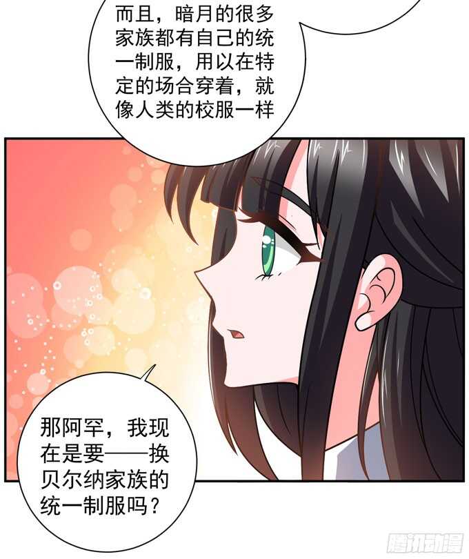 晨安的任务(1/2)-第87话