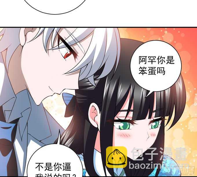 晨安的任务(1/2)-第87话