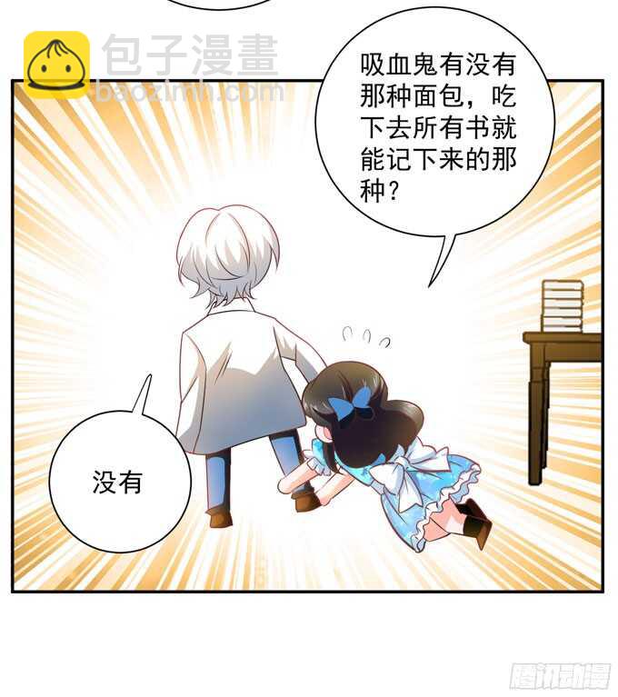 晨安的任务(1/2)-第87话