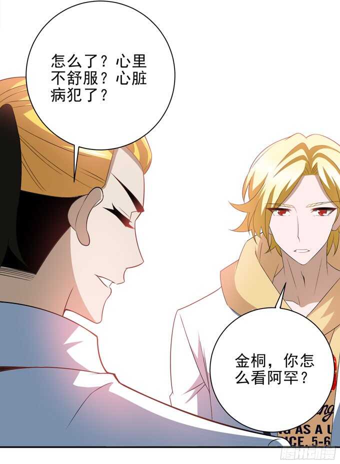 学长的往事(1/2)-第89话