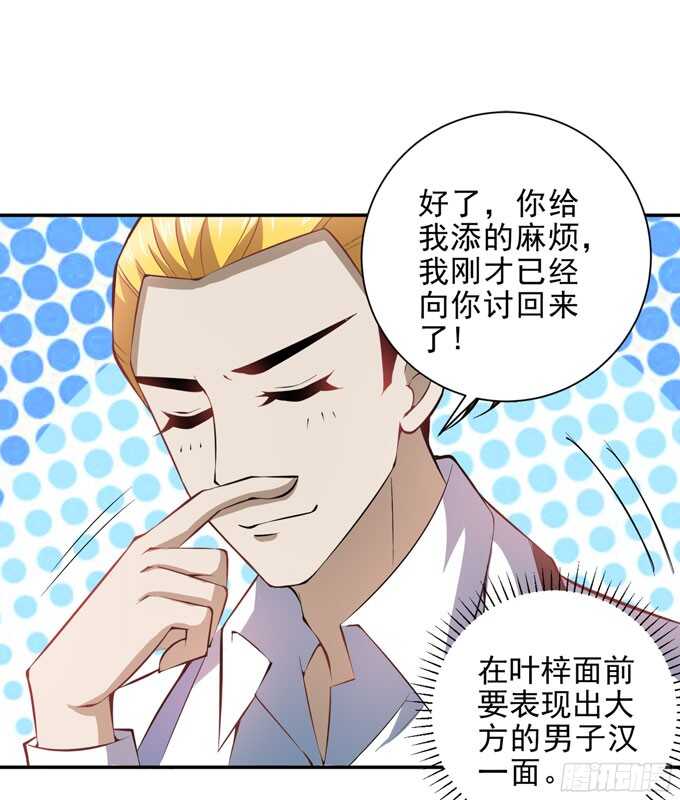 学长的往事(1/2)-第89话