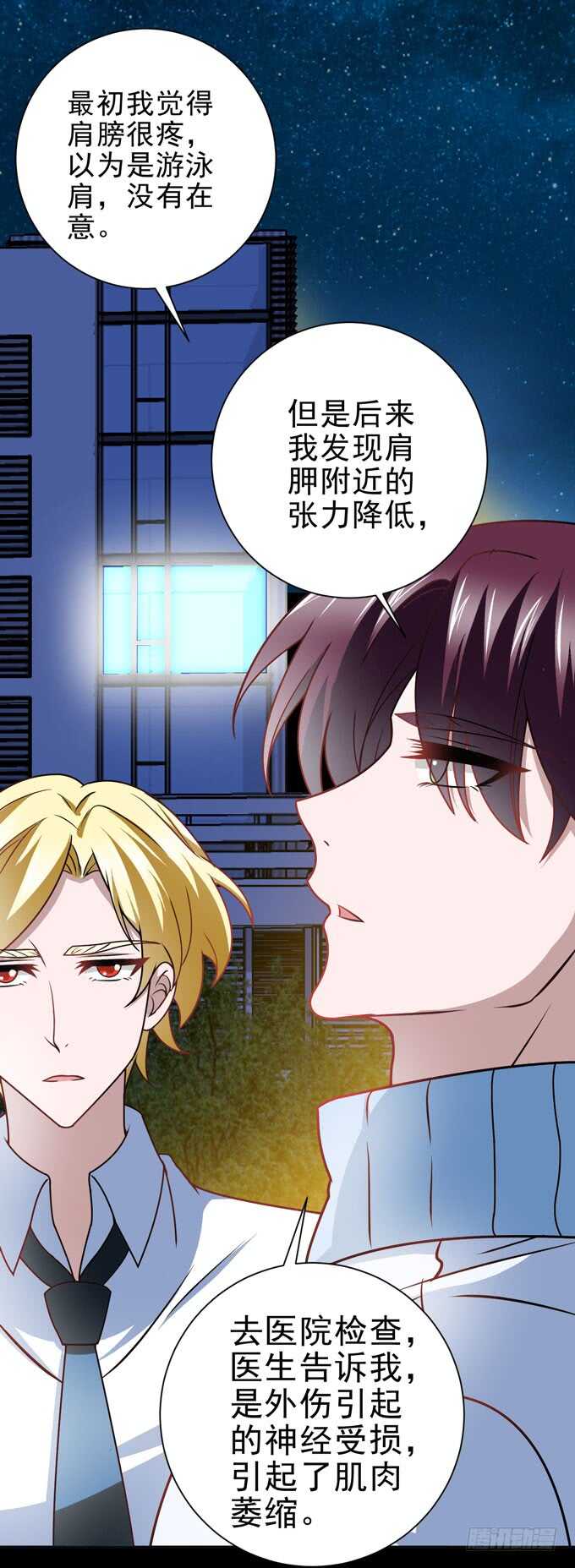 广海的鼓励-第91话