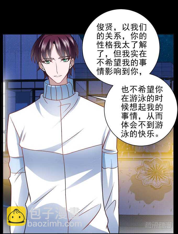 广海的鼓励-第91话