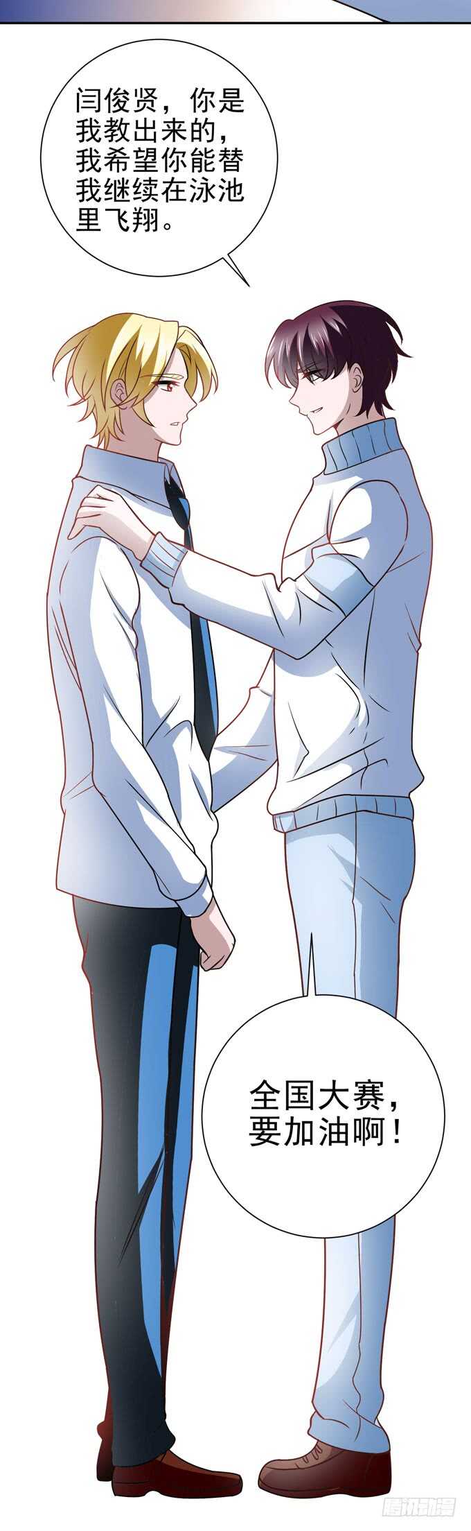 广海的鼓励-第91话