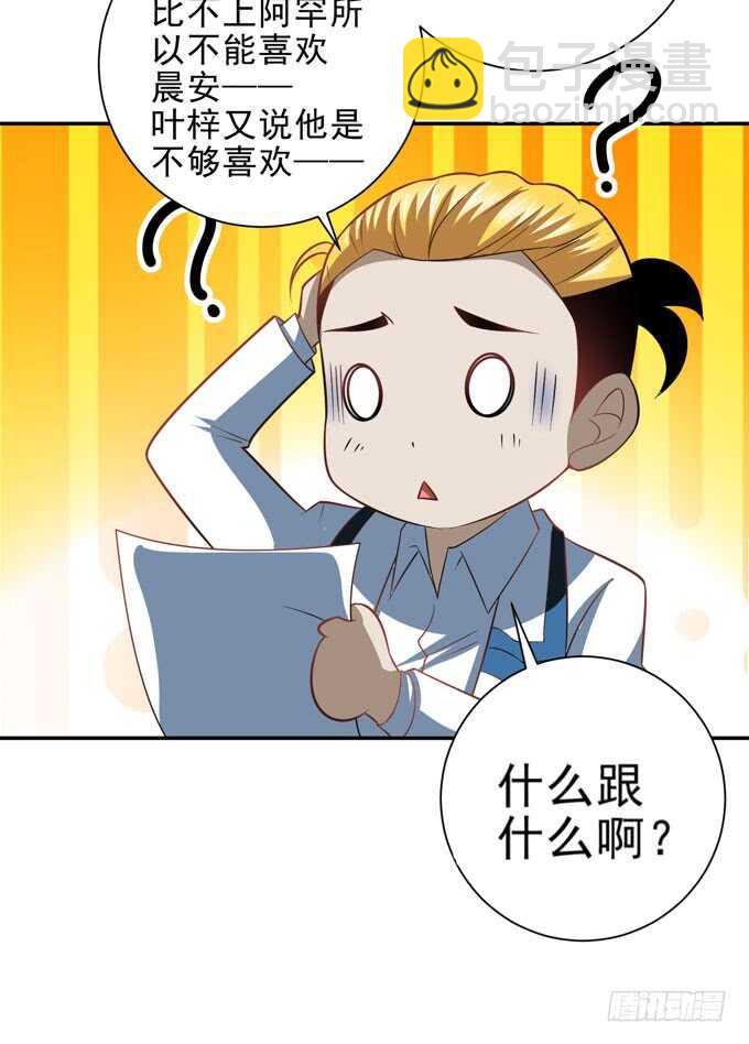 广海的鼓励-第91话