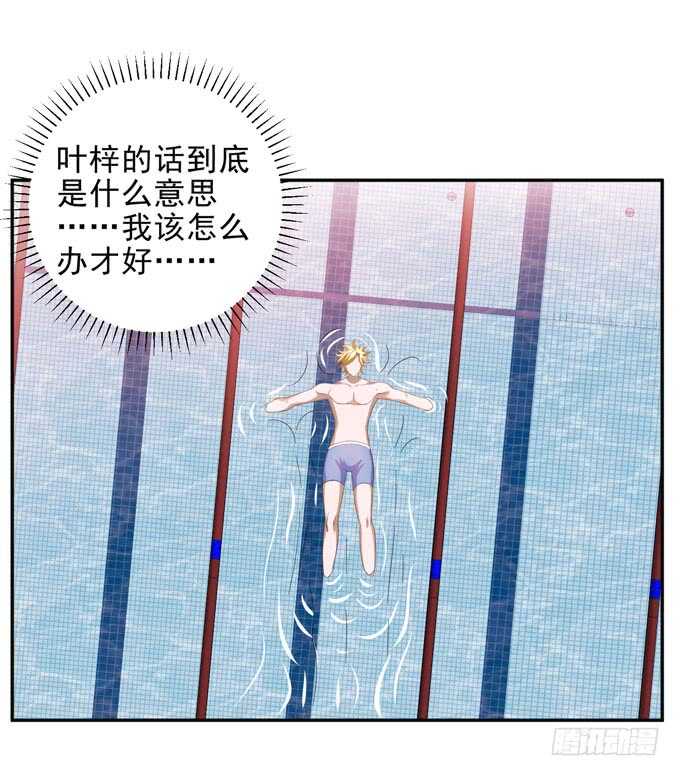 广海的鼓励-第91话