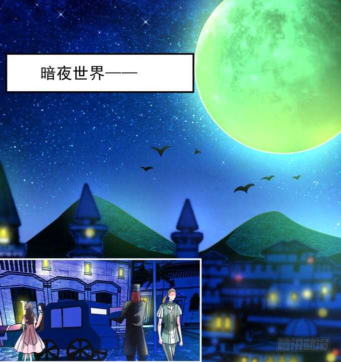 暗夜世界的冲突-第93话
