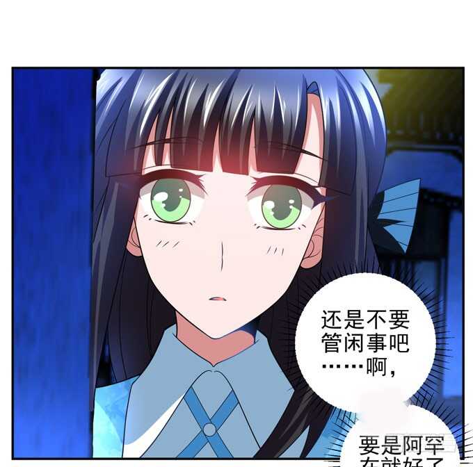 暗夜世界的冲突-第93话