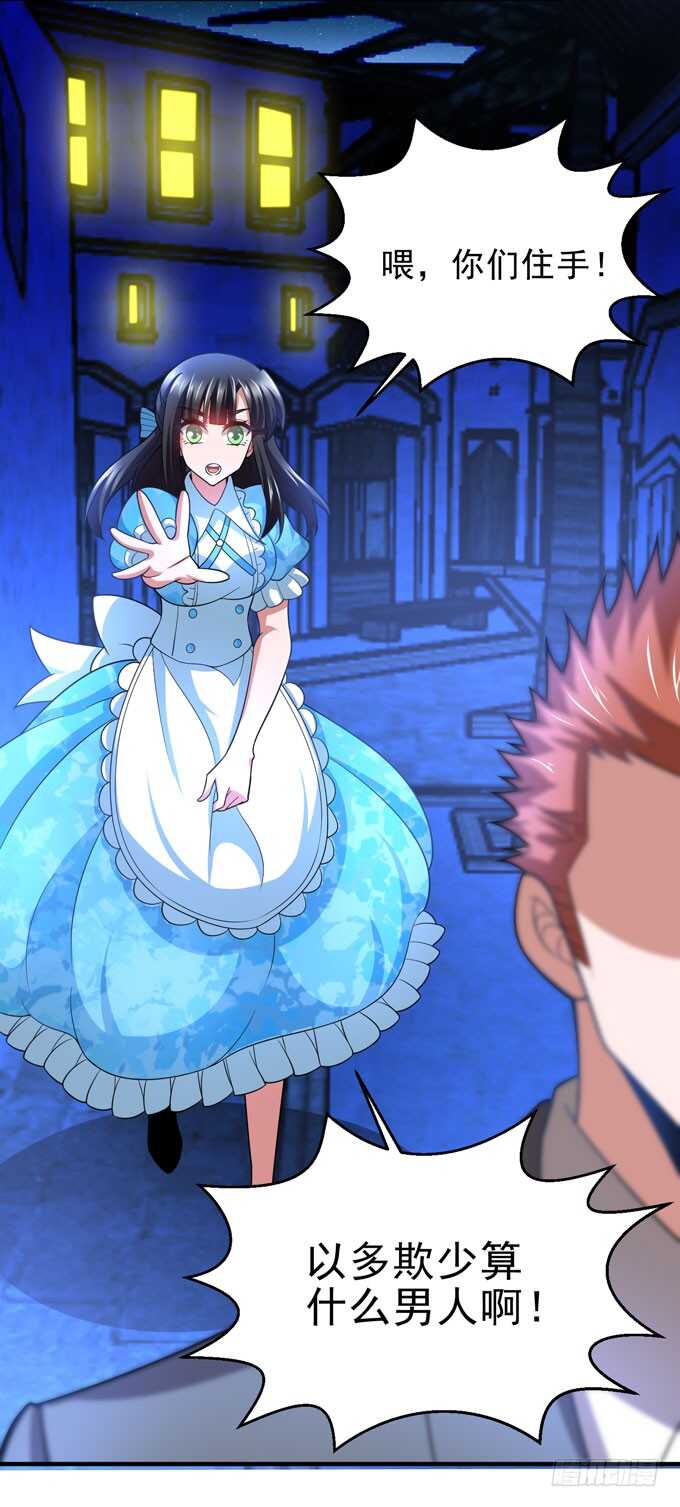 暗夜世界的冲突-第93话