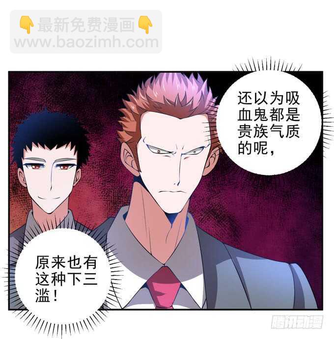 暗夜世界的冲突-第93话