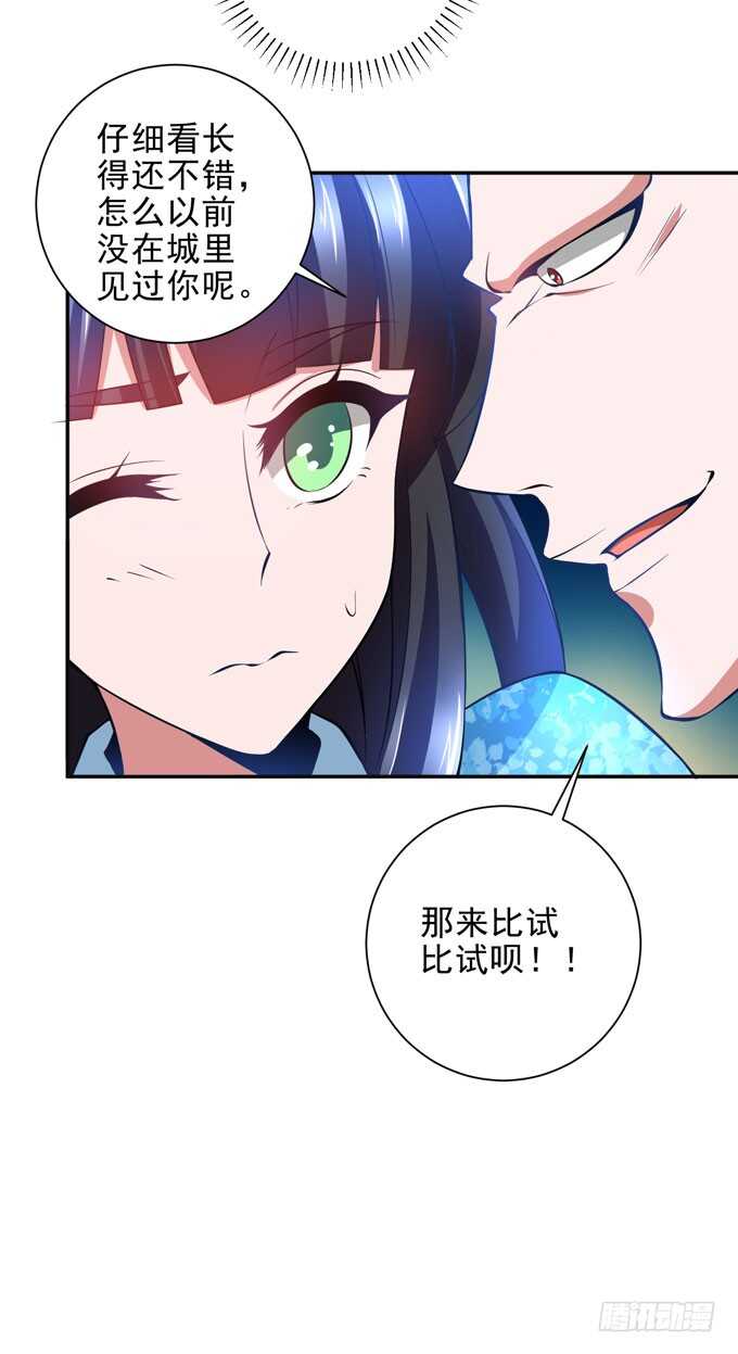 暗夜世界的冲突-第93话