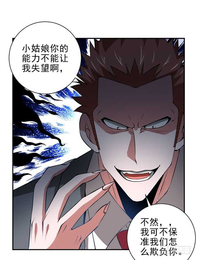 暗夜世界的冲突-第93话