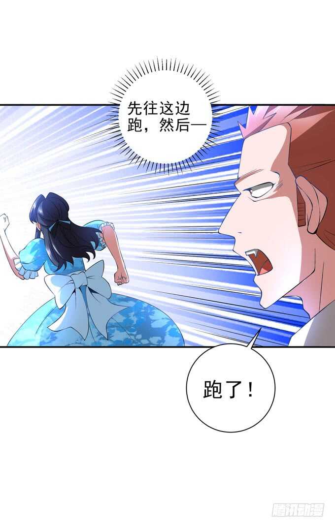 暗夜世界的冲突-第93话