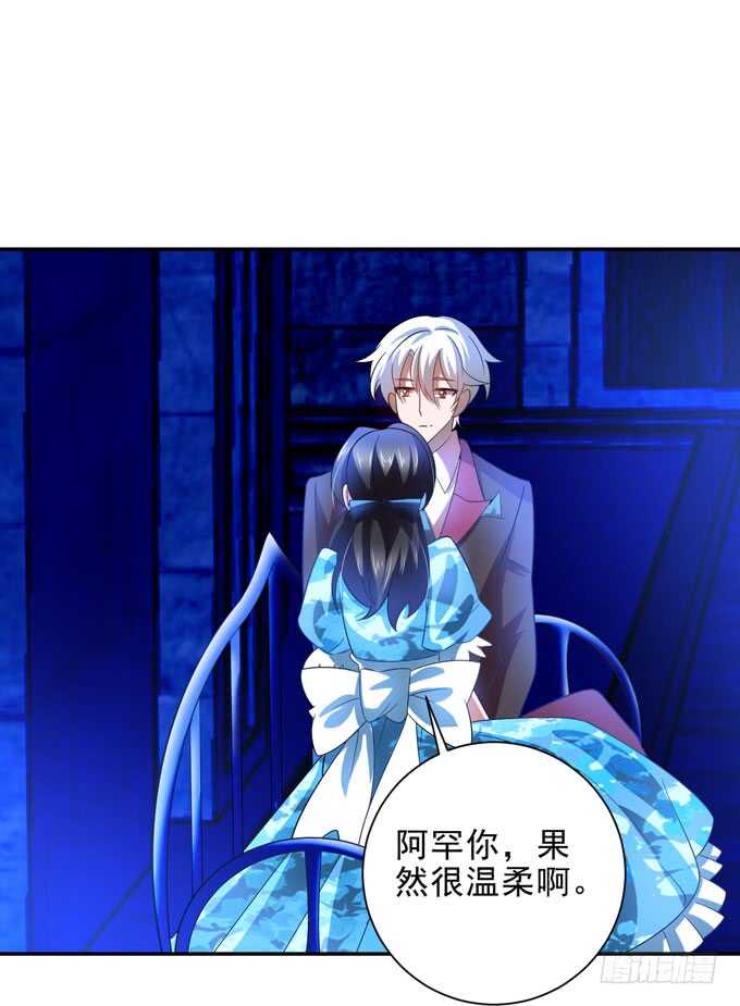 晨安的心事-第95话