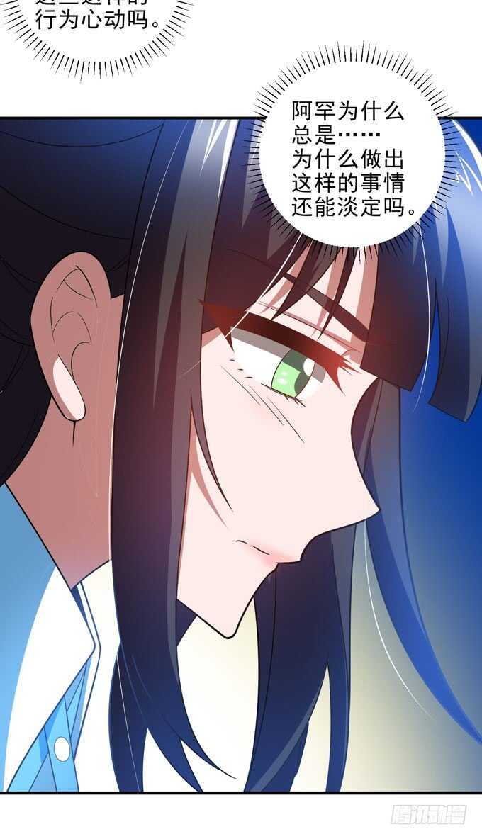 晨安的心事-第95话