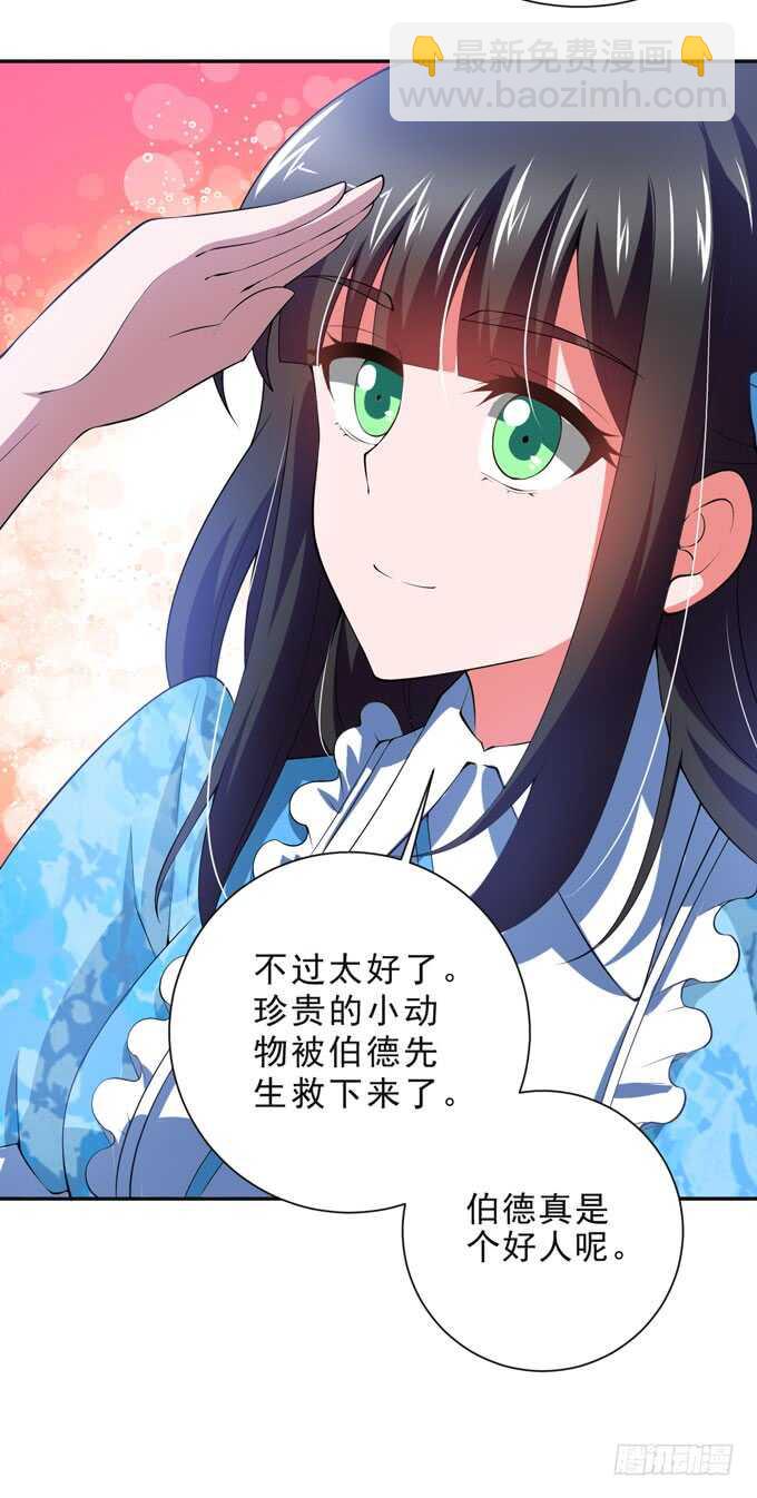 把心里的话说出来-第97话