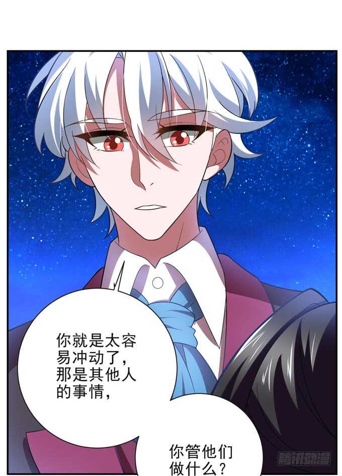 把心里的话说出来-第97话