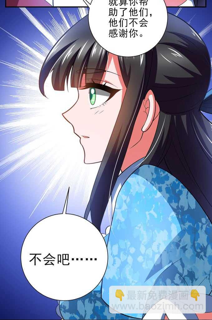 把心里的话说出来-第97话