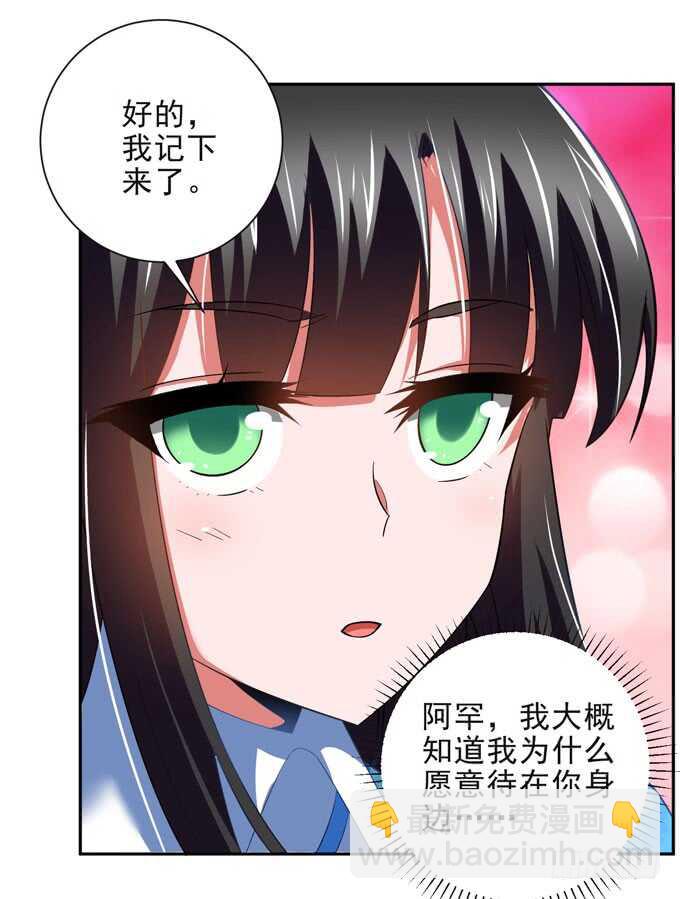 把心里的话说出来-第97话